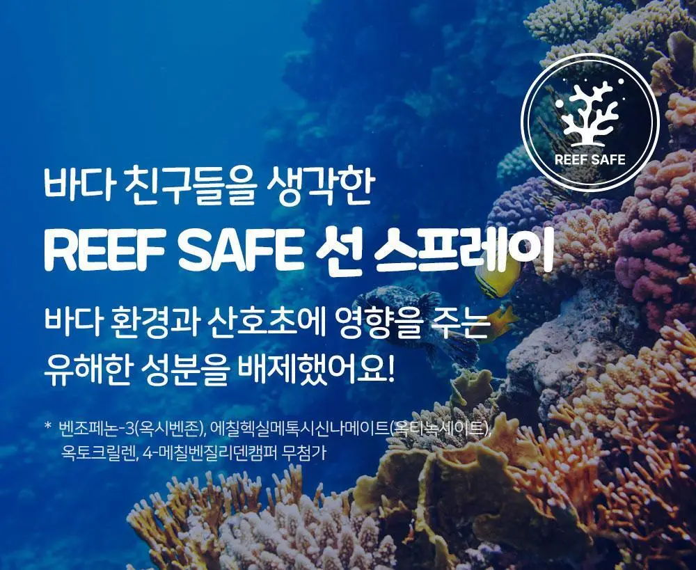 [티니핑 콜라보] 아토팜 쿨링 스포츠 선 스프레이 100ml 상세페이지 43